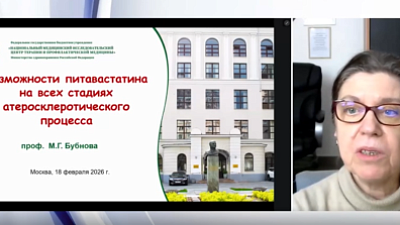 «Возможности питавастатина на всех стадиях атеросклеротического процесса»