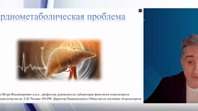 «Кардиометаболическая проблема»