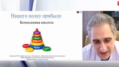 «Бемпедоевая кислота – влияние на конечные точки»