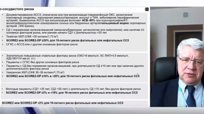 «Фиксированные комбинации ГЛТ»