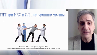 «ГЛТ при ИБС и СД – потерянные месяцы»