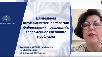 Длительная антиаритмическая терапия фибрилляции предсердий новые возможности