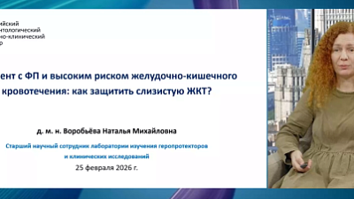 Пациент с ФП и высоким риском желудочно-кишечного кровотечения как защитить слизистую ЖКТ